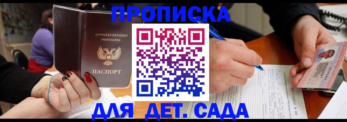 прописка от собственника в Ржеве