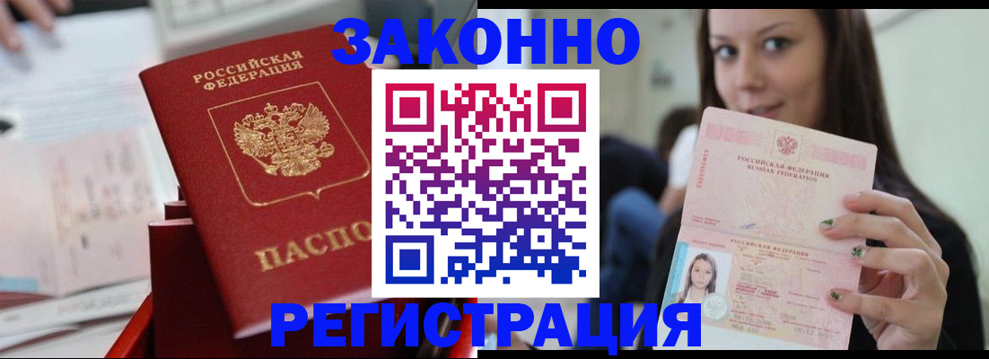 прописка иностранных граждан в Ржеве