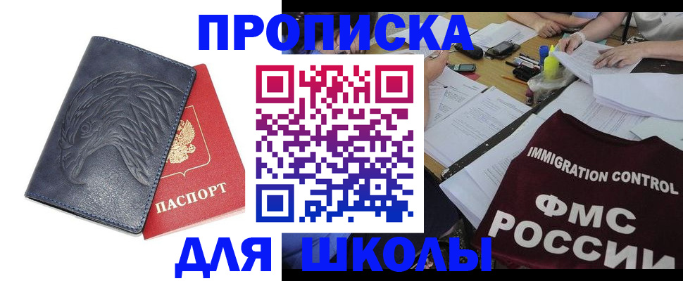 временная регистрация для всех в Ржеве