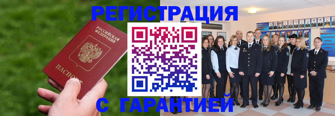 прописка для школы в Ржеве