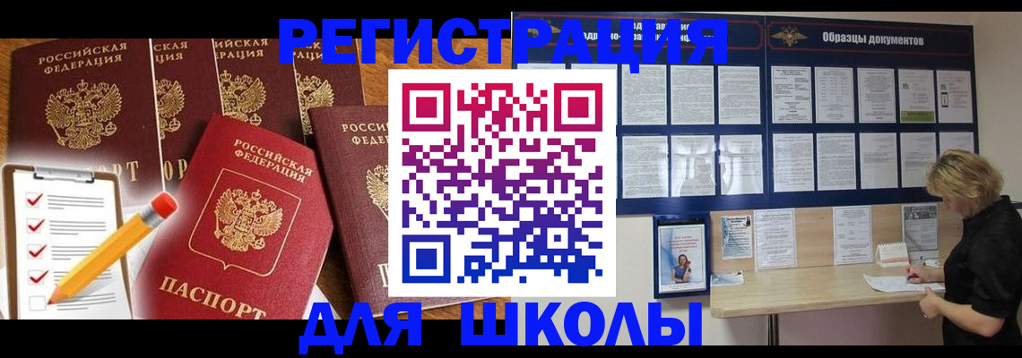 временная прописка в Ржеве