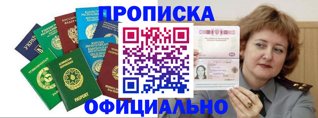 временная регистрация недорого в Ржеве
